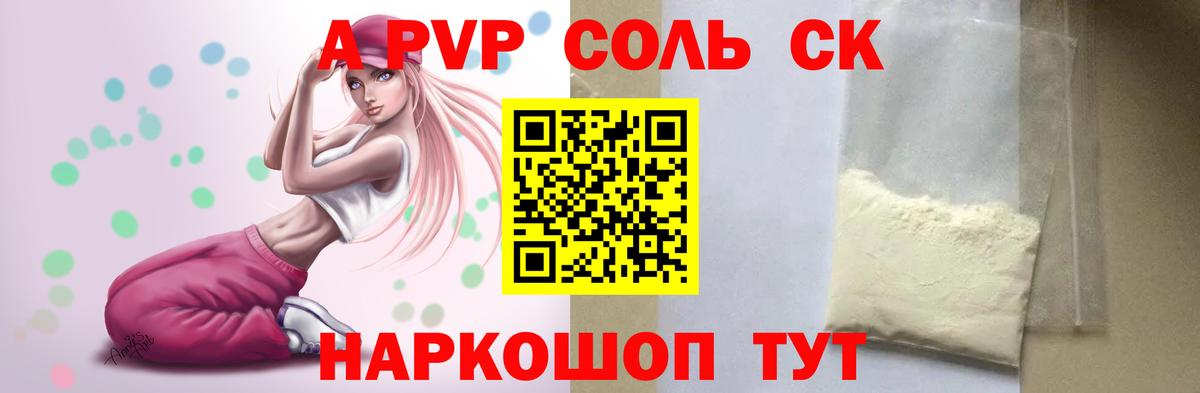 Зеленокумск  Alpha PVP кристаллы  Вход с VPN 