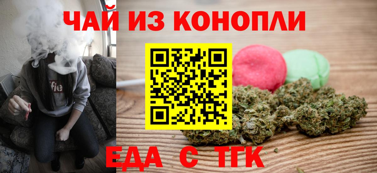 Зеленокумск  Печенье с ТГК марихуана  Вход с VPN 