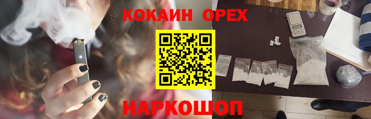 Кокаин FishScale Зеленокумск