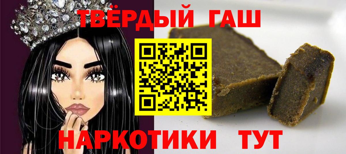 Гашиш hashish Зеленокумск