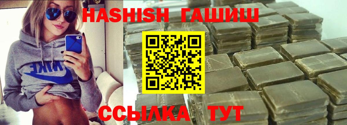 ГАШ  ГАШ Premium  Вход с VPN  ГАШ Изолятор  Зеленокумск 