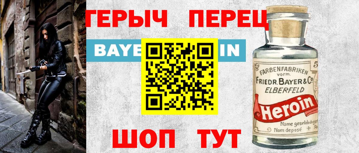 Зеленокумск  Героин  Вход с VPN  ГЕРОИН гречка 