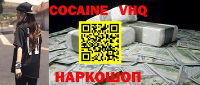 COCAINE Лесосибирск