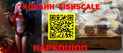 COCAINE Лесосибирск