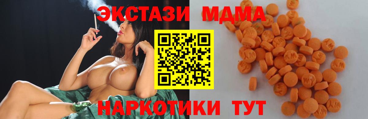 Зеленокумск  MDMA crystal  MDMA молли  Вход с VPN 