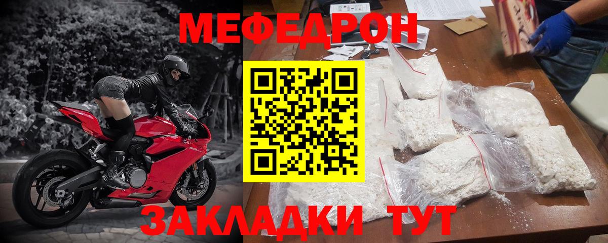Меф Зеленокумск