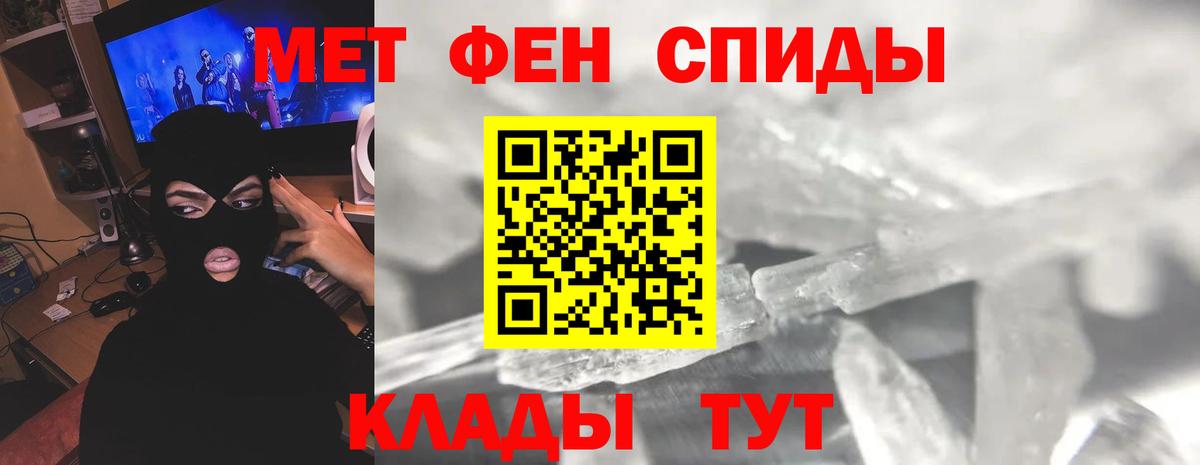 МЕТАМФЕТАМИН Декстрометамфетамин 99.9% Зеленокумск