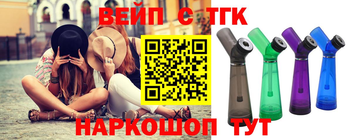 Дистиллят ТГК гашишное масло Зеленокумск