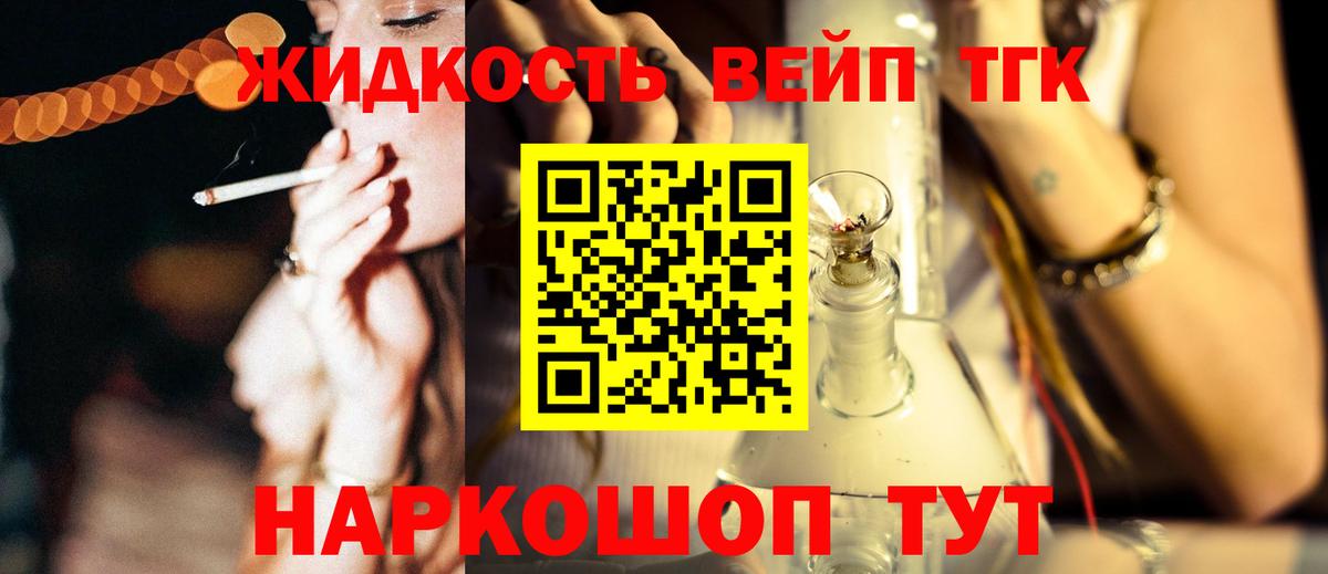 купить закладку  ТГК гашишное масло  Вход с VPN  Зеленокумск 